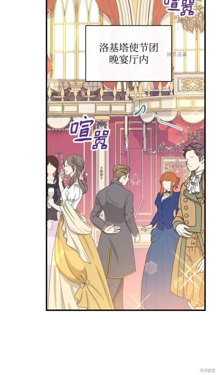 漫画《红骑士绝不追求不劳而获的金钱》第84话第15张图