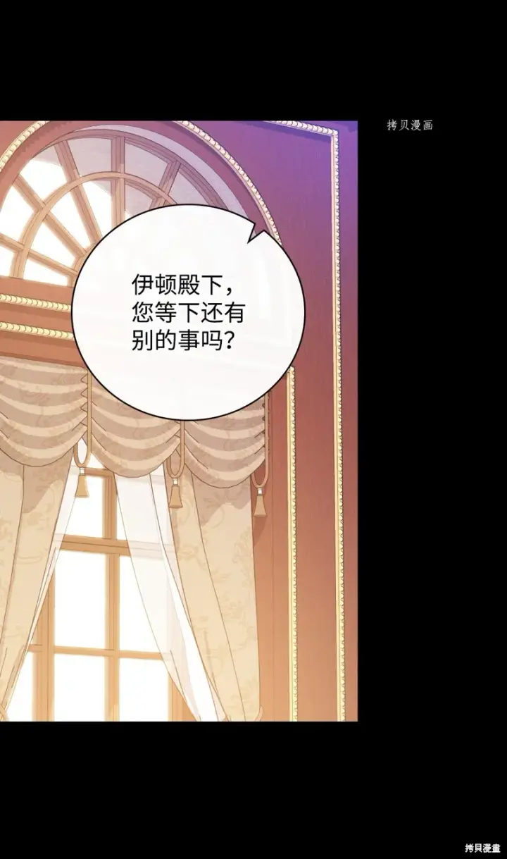 漫画《红骑士绝不追求不劳而获的金钱》第84话第28张图