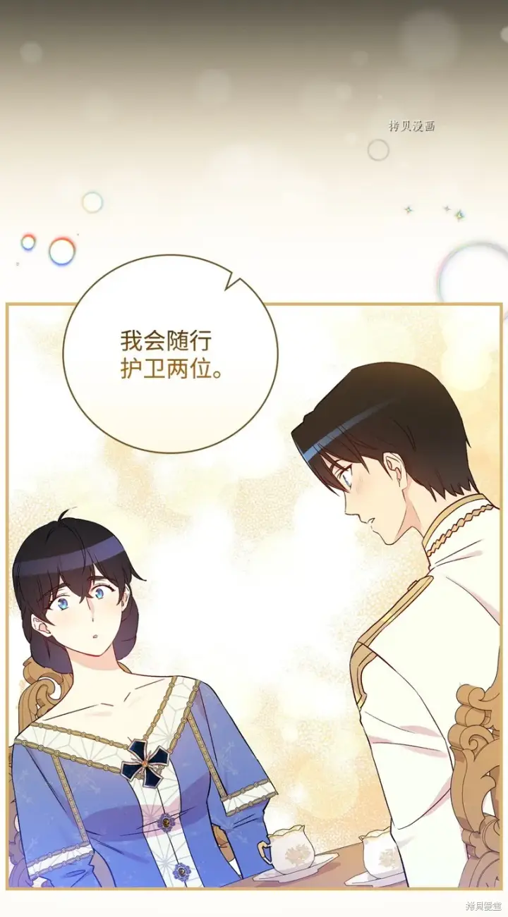 漫画《红骑士绝不追求不劳而获的金钱》第84话第32张图