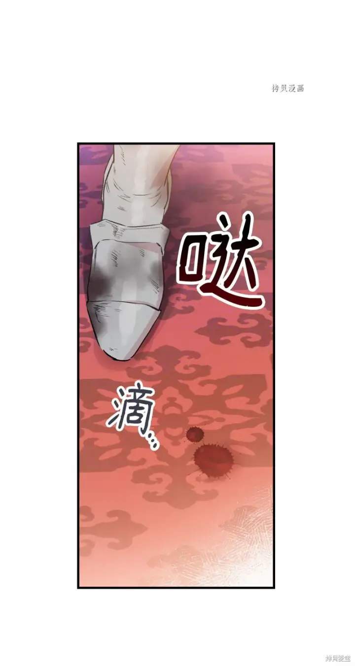 漫画《红骑士绝不追求不劳而获的金钱》第84话第46张图