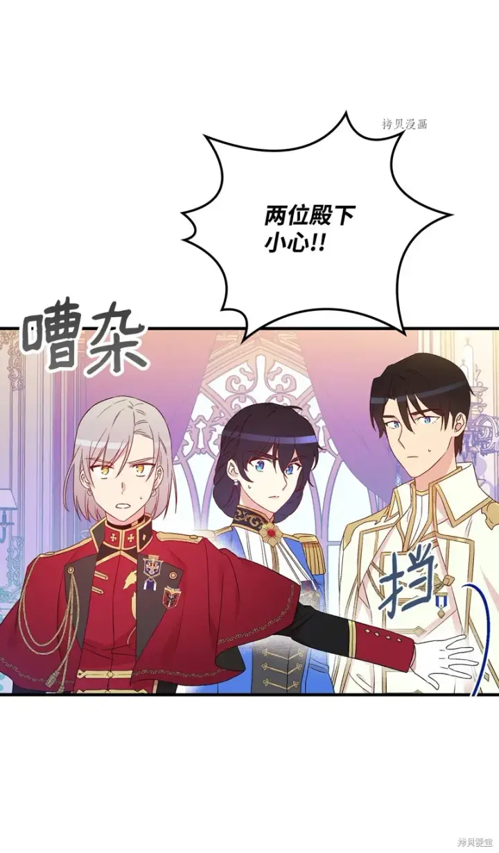 漫画《红骑士绝不追求不劳而获的金钱》第84话第49张图