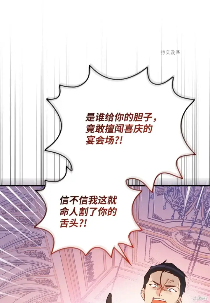 漫画《红骑士绝不追求不劳而获的金钱》第84话第51张图