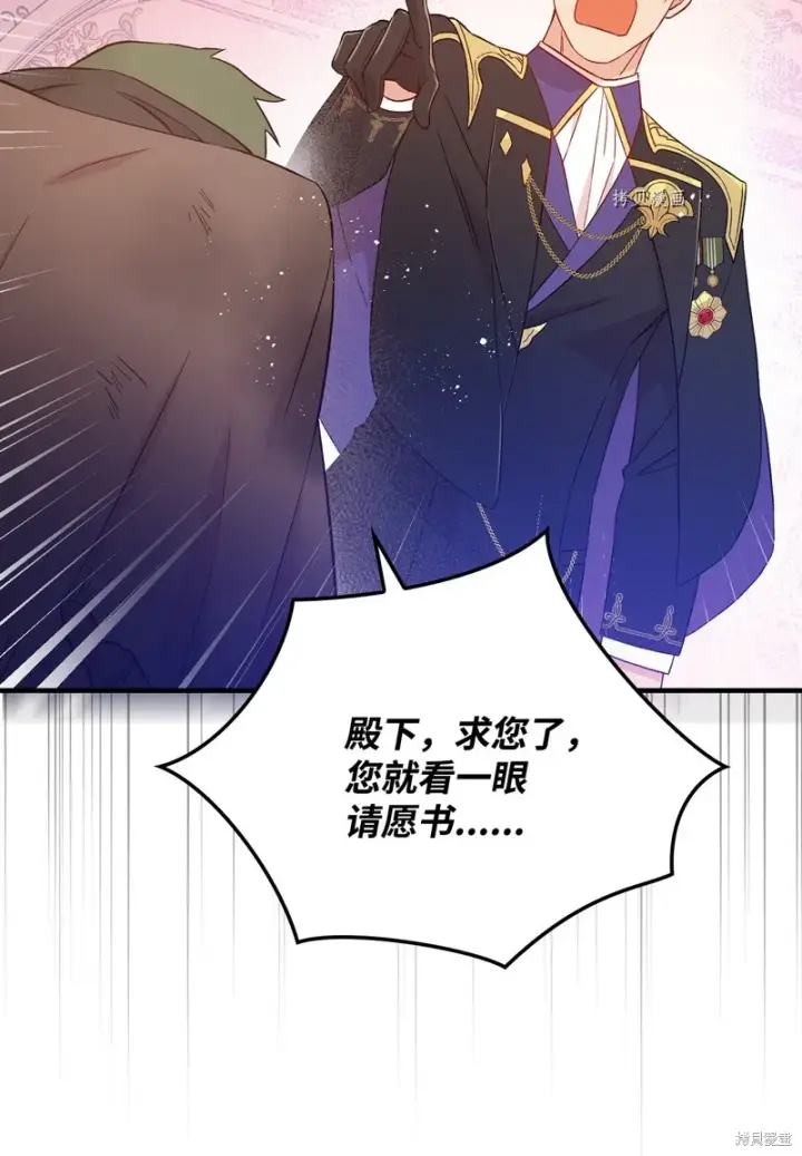 漫画《红骑士绝不追求不劳而获的金钱》第84话第52张图