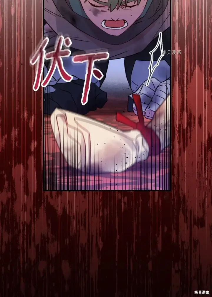 漫画《红骑士绝不追求不劳而获的金钱》第84话第55张图