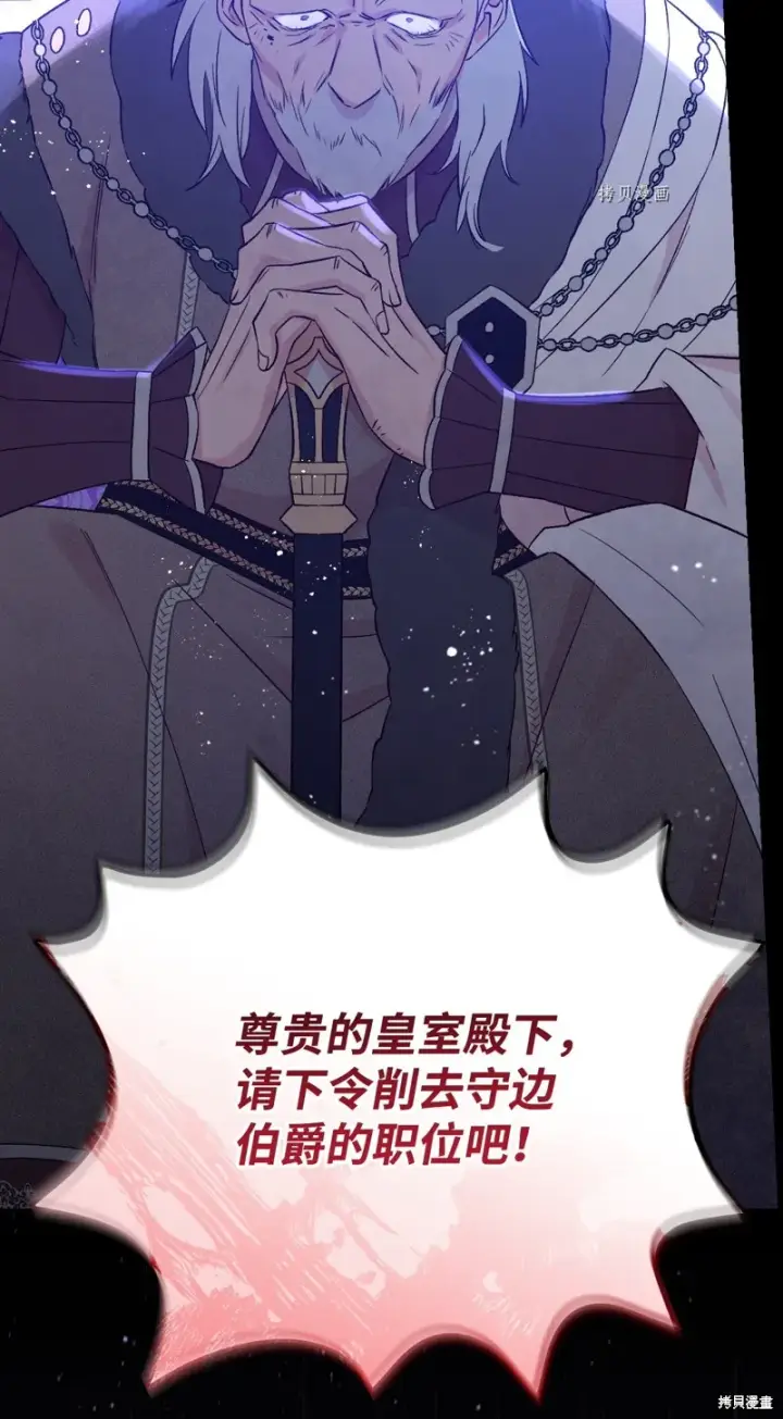 漫画《红骑士绝不追求不劳而获的金钱》第84话第58张图