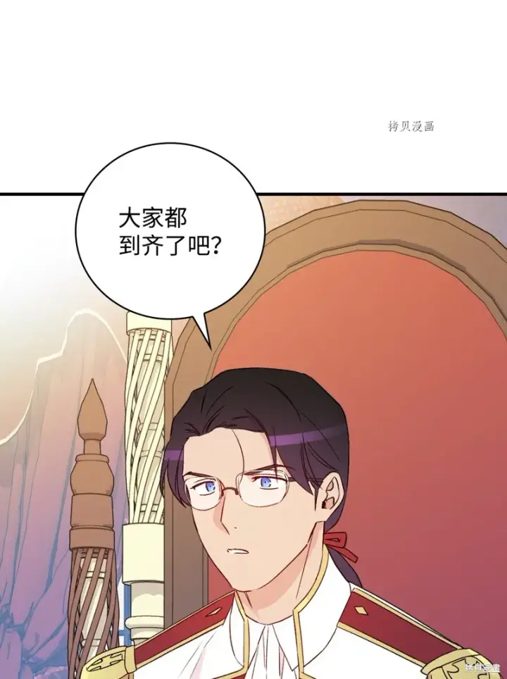 漫画《红骑士绝不追求不劳而获的金钱》第84话第64张图