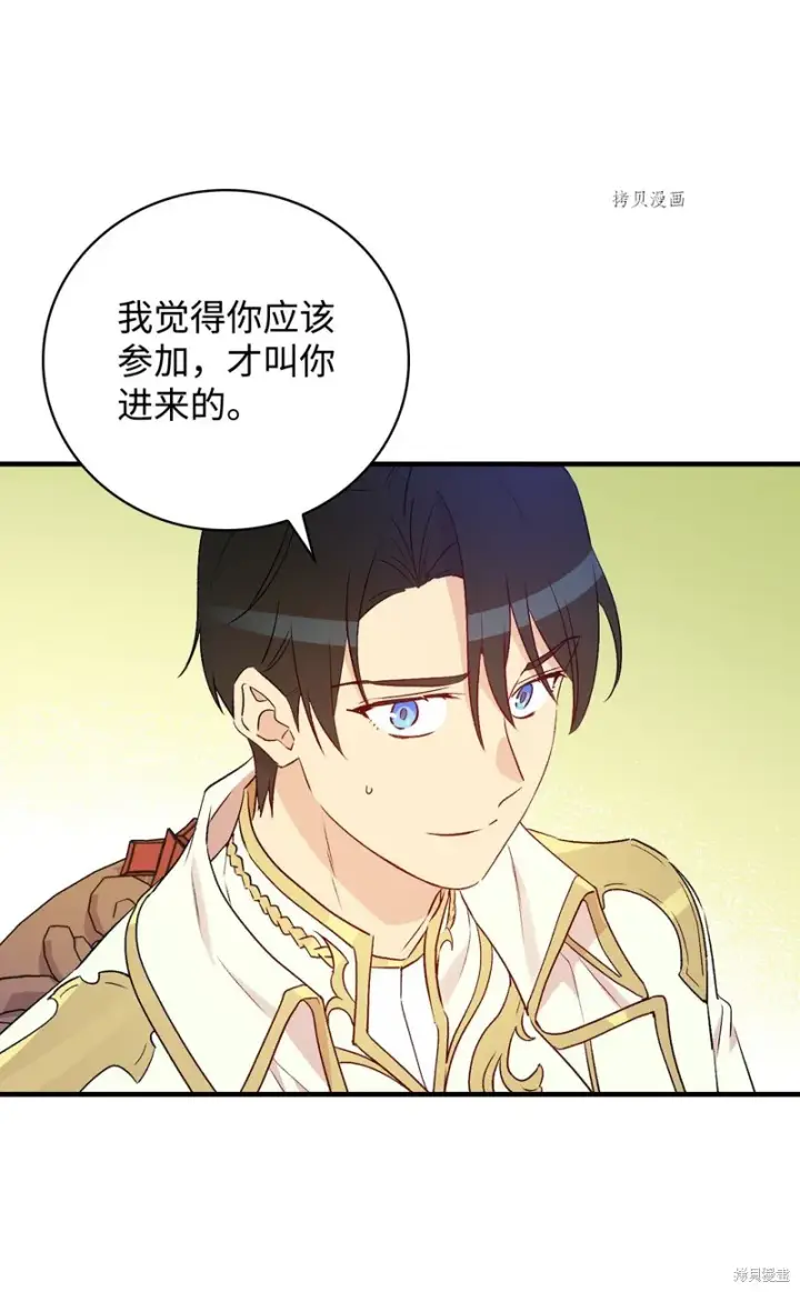 漫画《红骑士绝不追求不劳而获的金钱》第84话第72张图