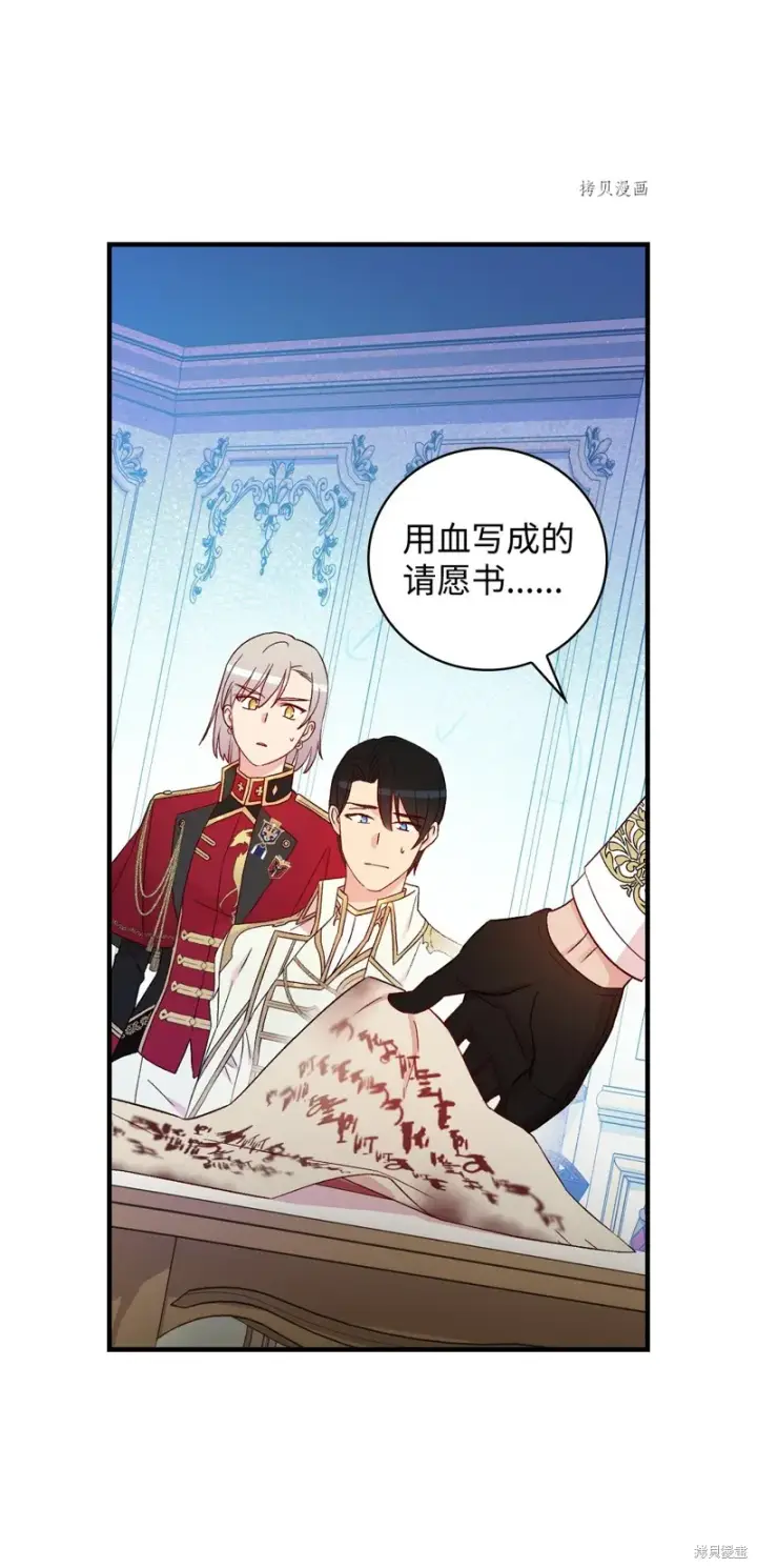 漫画《红骑士绝不追求不劳而获的金钱》第84话第74张图