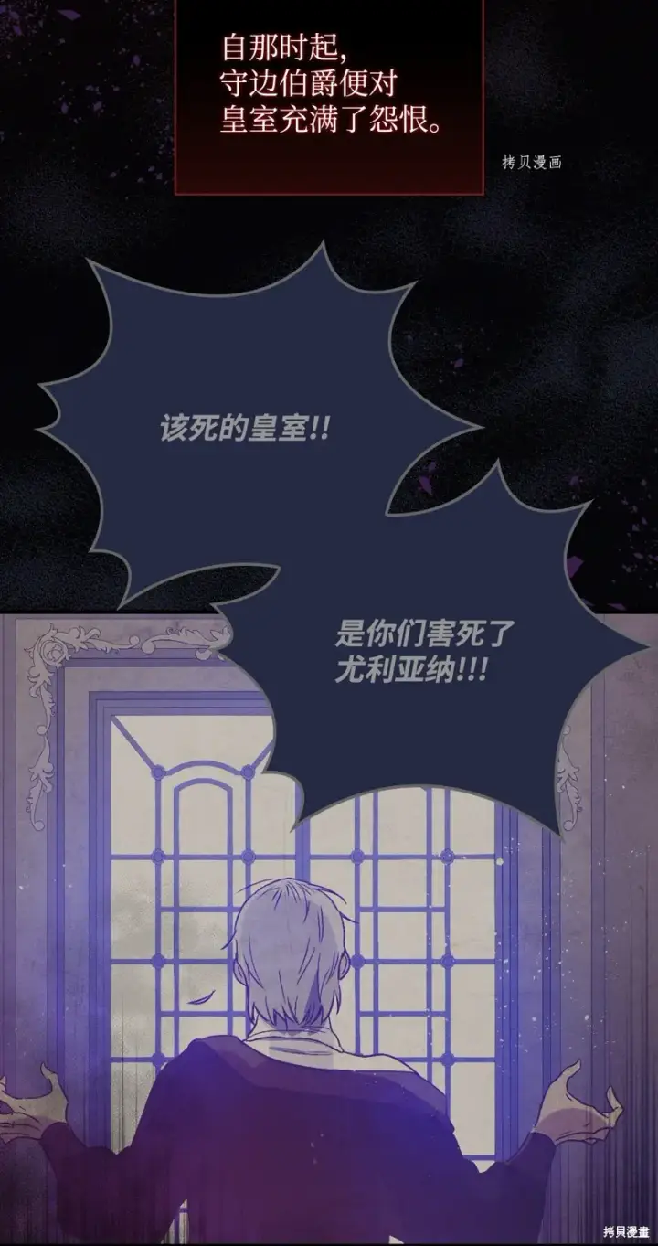 漫画《红骑士绝不追求不劳而获的金钱》第84话第82张图