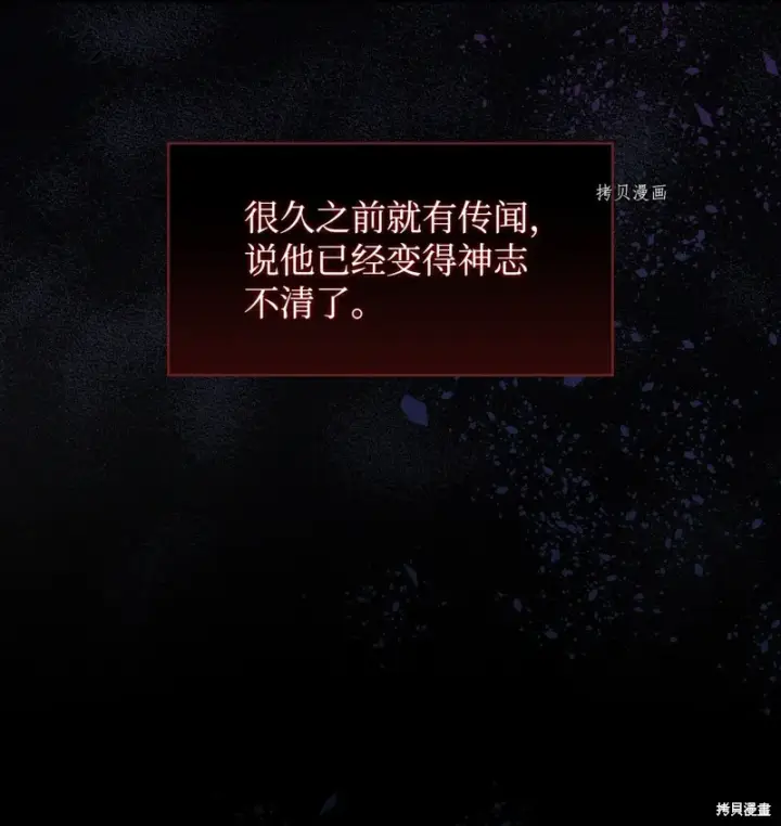 漫画《红骑士绝不追求不劳而获的金钱》第84话第83张图