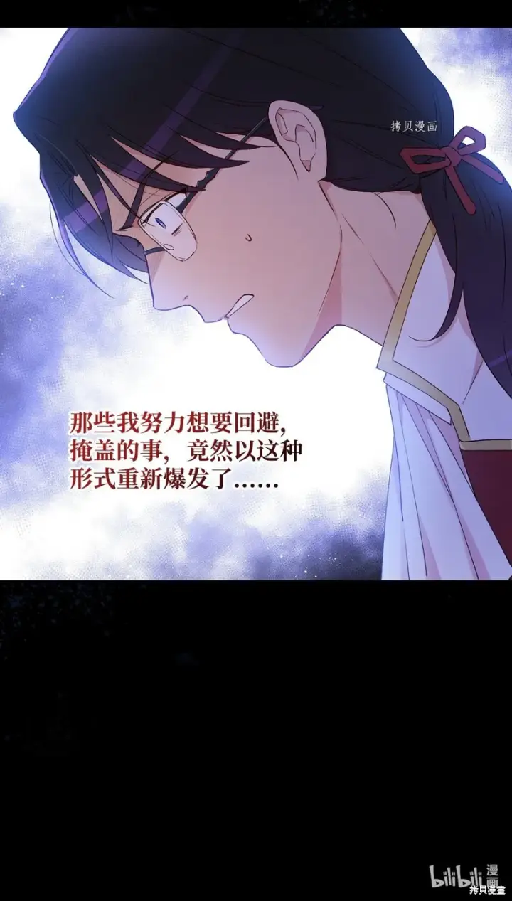 漫画《红骑士绝不追求不劳而获的金钱》第84话第84张图