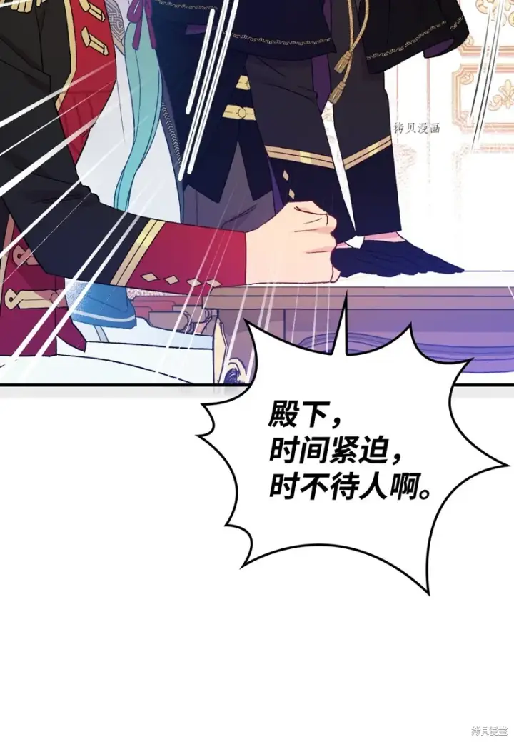 漫画《红骑士绝不追求不劳而获的金钱》第85话第30张图