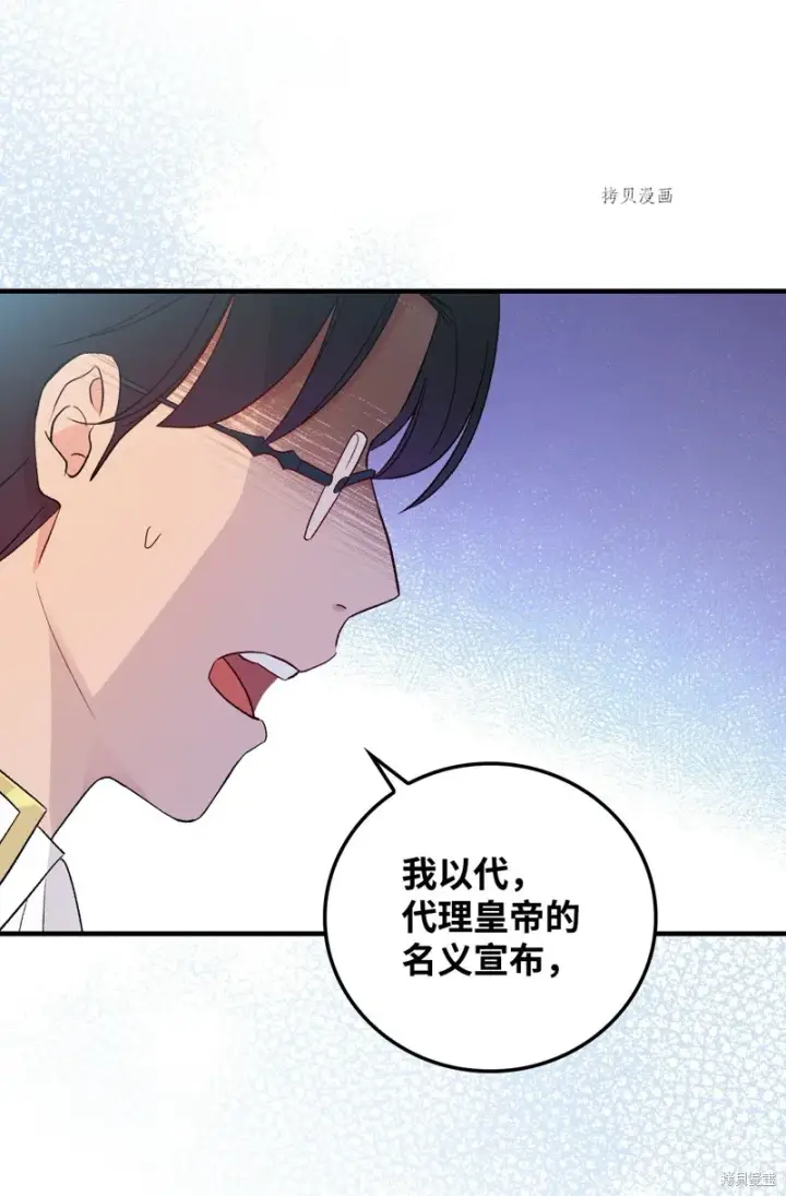 漫画《红骑士绝不追求不劳而获的金钱》第85话第37张图