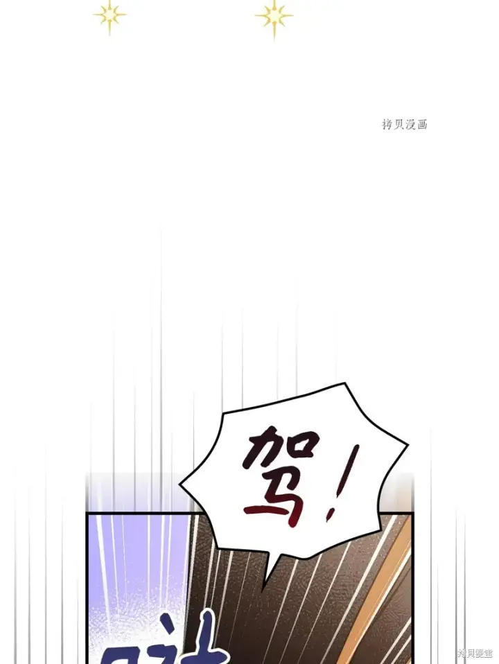 漫画《红骑士绝不追求不劳而获的金钱》第86话第11张图
