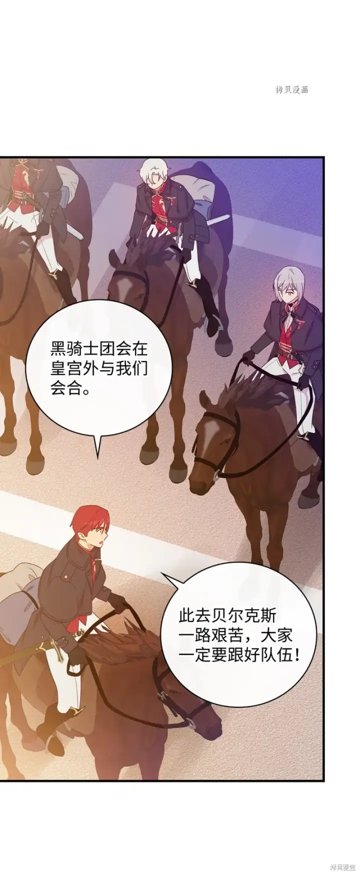 漫画《红骑士绝不追求不劳而获的金钱》第86话第14张图