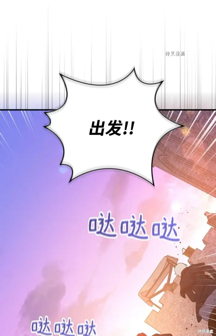 漫画《红骑士绝不追求不劳而获的金钱》第86话第16张图