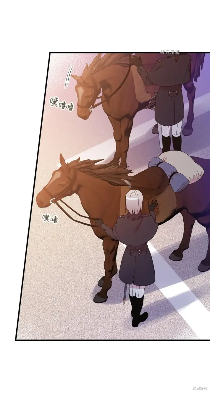 漫画《红骑士绝不追求不劳而获的金钱》第86话第2张图