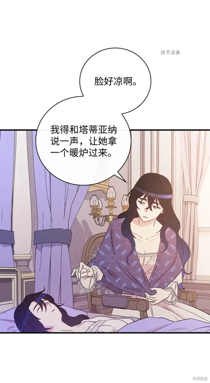 漫画《红骑士绝不追求不劳而获的金钱》第86话第27张图
