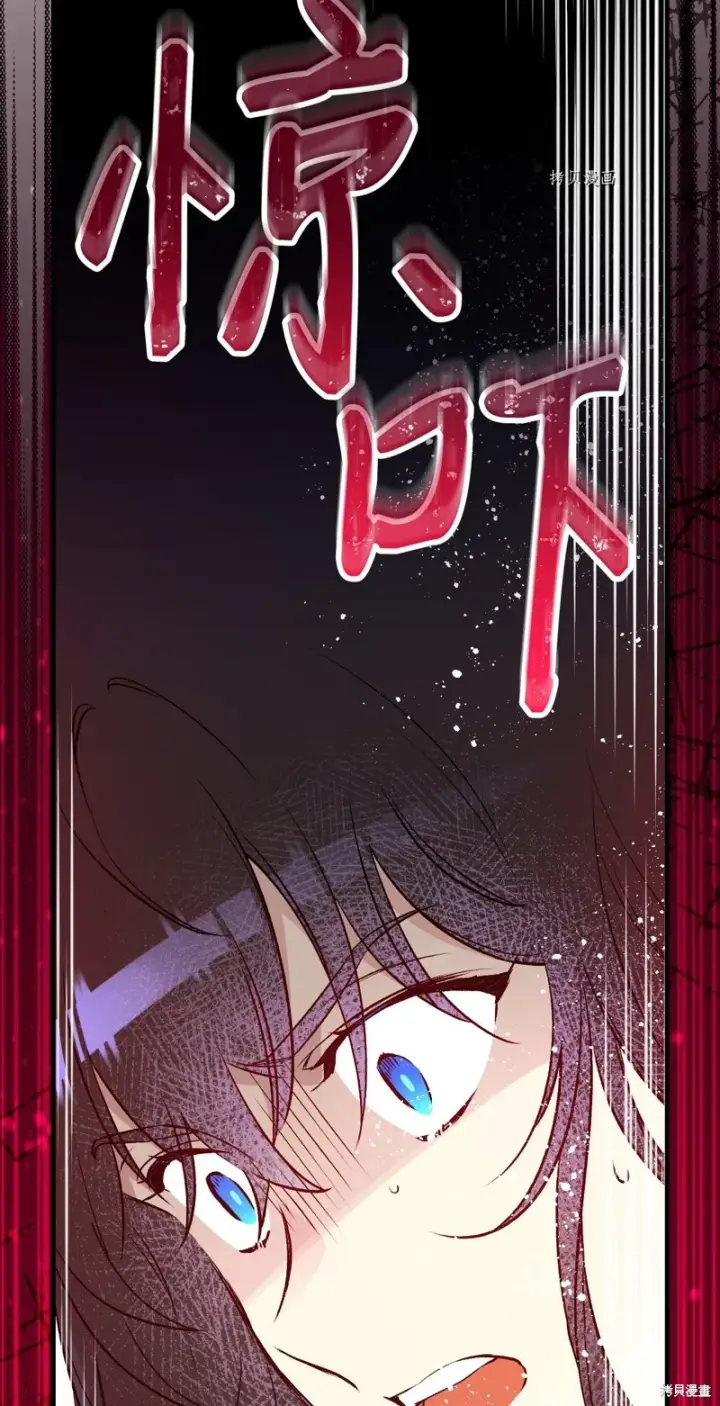 漫画《红骑士绝不追求不劳而获的金钱》第86话第31张图