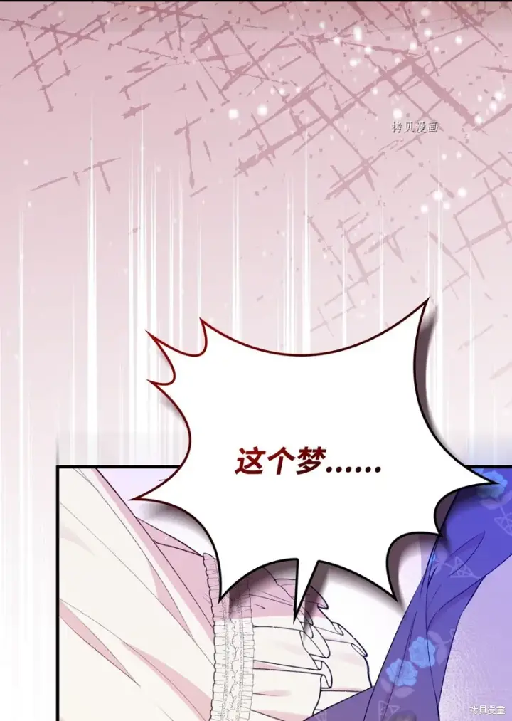 漫画《红骑士绝不追求不劳而获的金钱》第86话第34张图