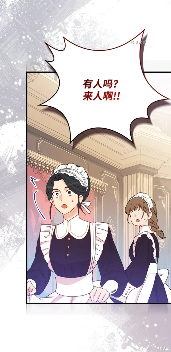 漫画《红骑士绝不追求不劳而获的金钱》第86话第37张图