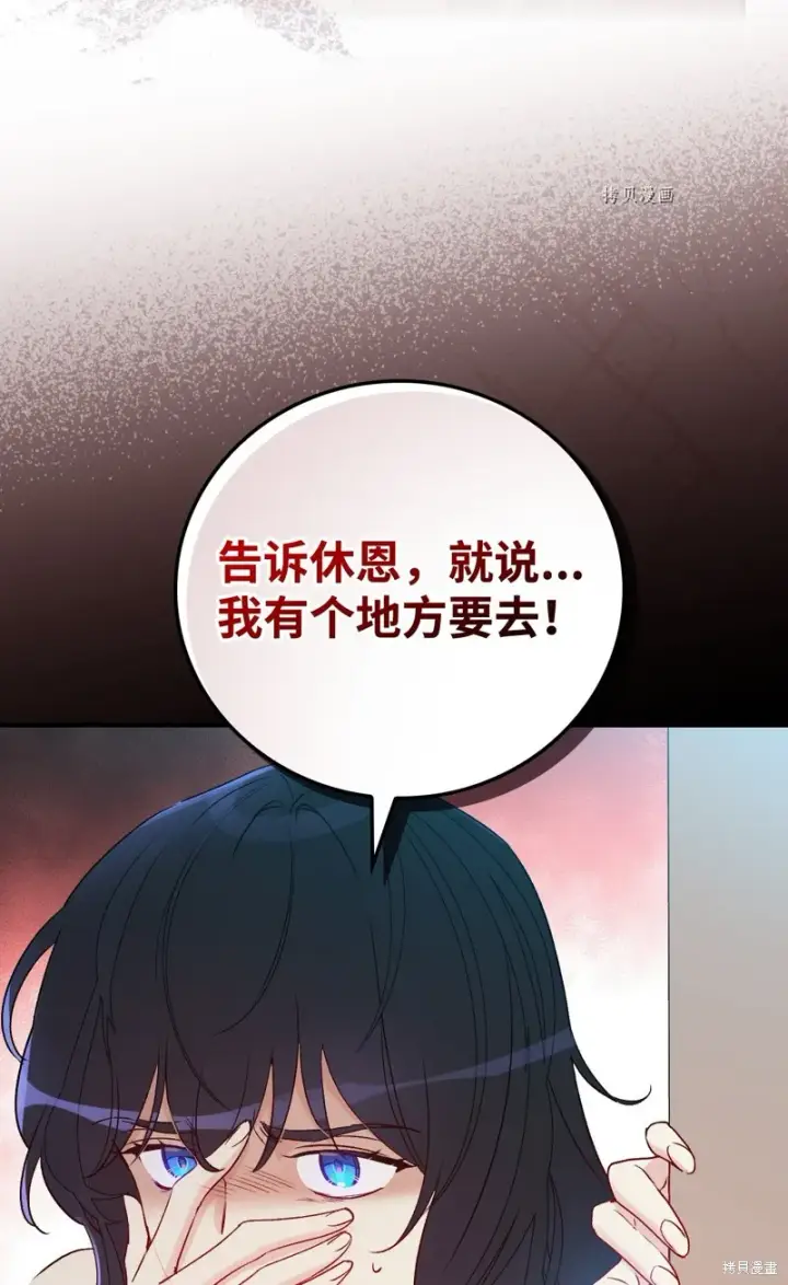 漫画《红骑士绝不追求不劳而获的金钱》第86话第39张图