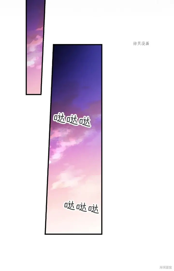 漫画《红骑士绝不追求不劳而获的金钱》第86话第42张图