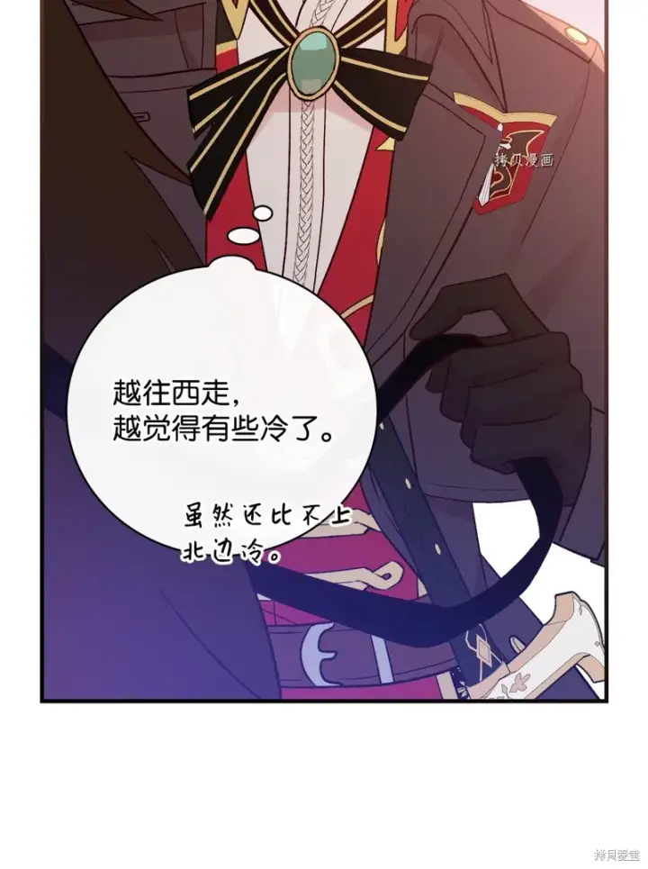 漫画《红骑士绝不追求不劳而获的金钱》第86话第45张图