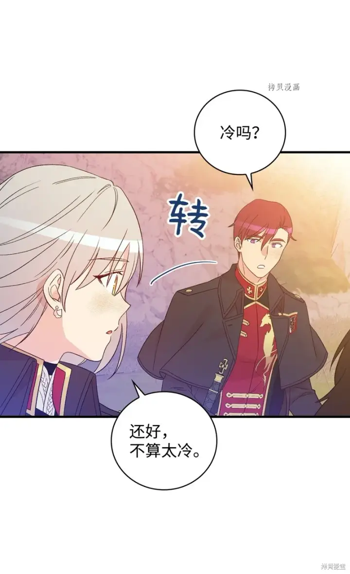 漫画《红骑士绝不追求不劳而获的金钱》第86话第46张图