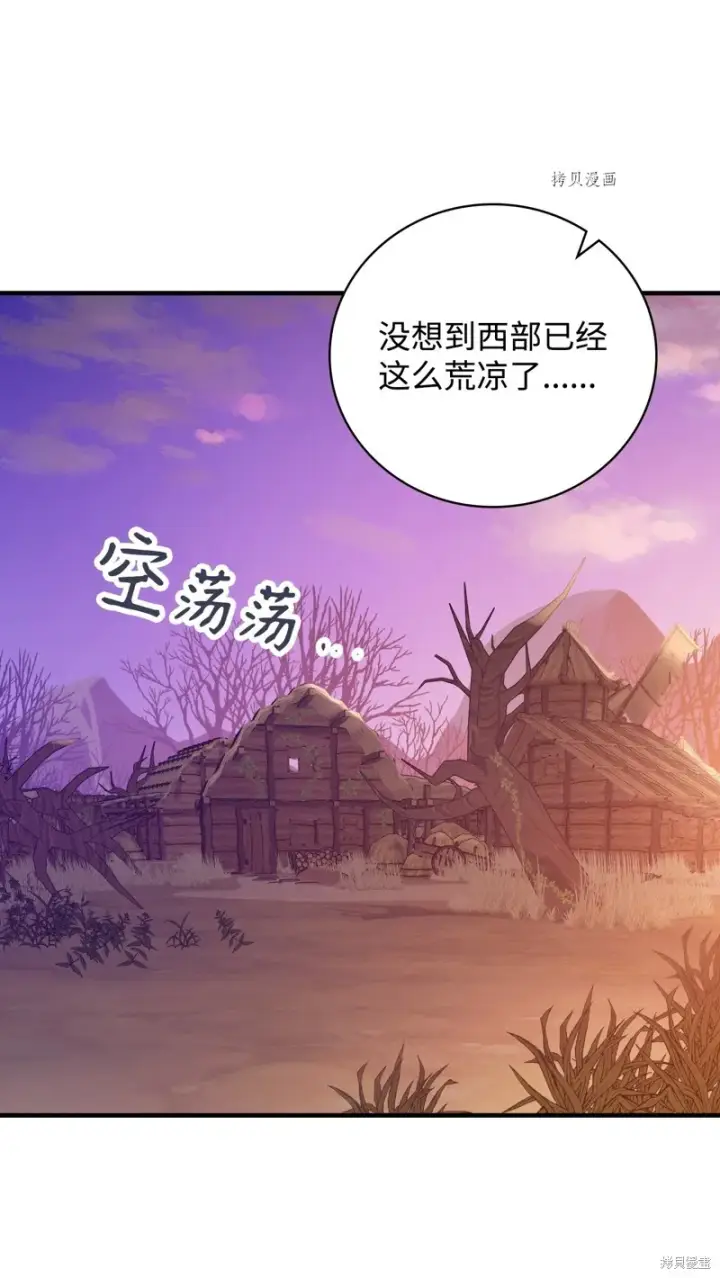 漫画《红骑士绝不追求不劳而获的金钱》第86话第49张图