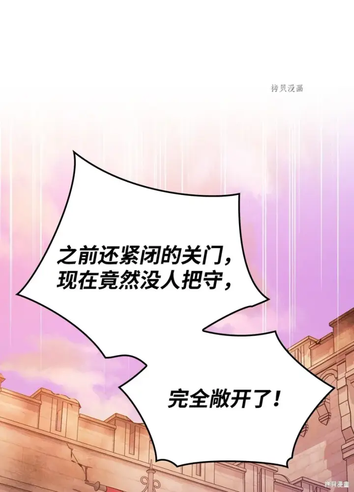 漫画《红骑士绝不追求不劳而获的金钱》第86话第52张图