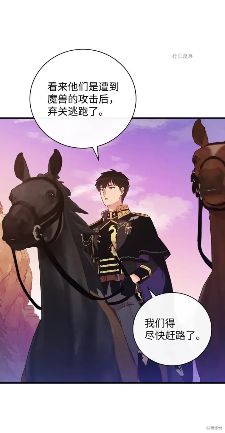 漫画《红骑士绝不追求不劳而获的金钱》第86话第54张图