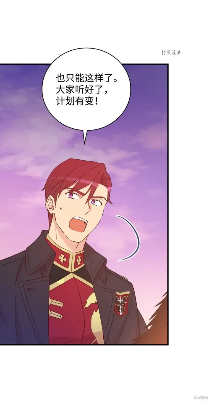 漫画《红骑士绝不追求不劳而获的金钱》第86话第55张图