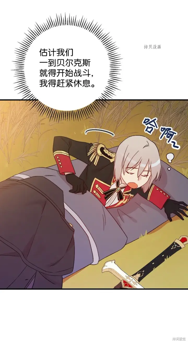 漫画《红骑士绝不追求不劳而获的金钱》第86话第59张图