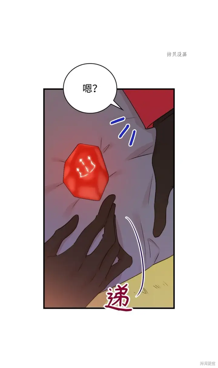 漫画《红骑士绝不追求不劳而获的金钱》第86话第60张图