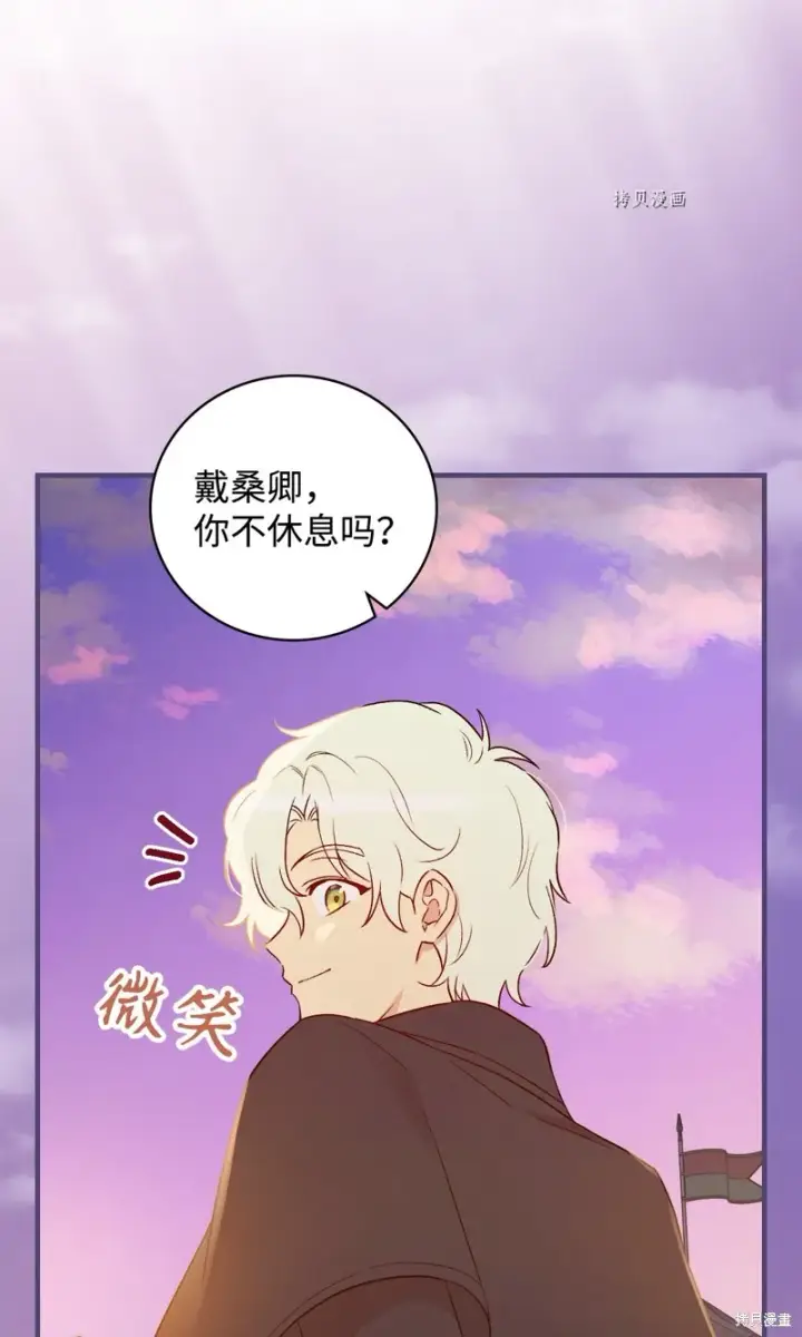 漫画《红骑士绝不追求不劳而获的金钱》第86话第63张图