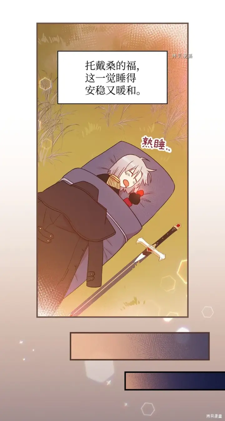 漫画《红骑士绝不追求不劳而获的金钱》第86话第65张图