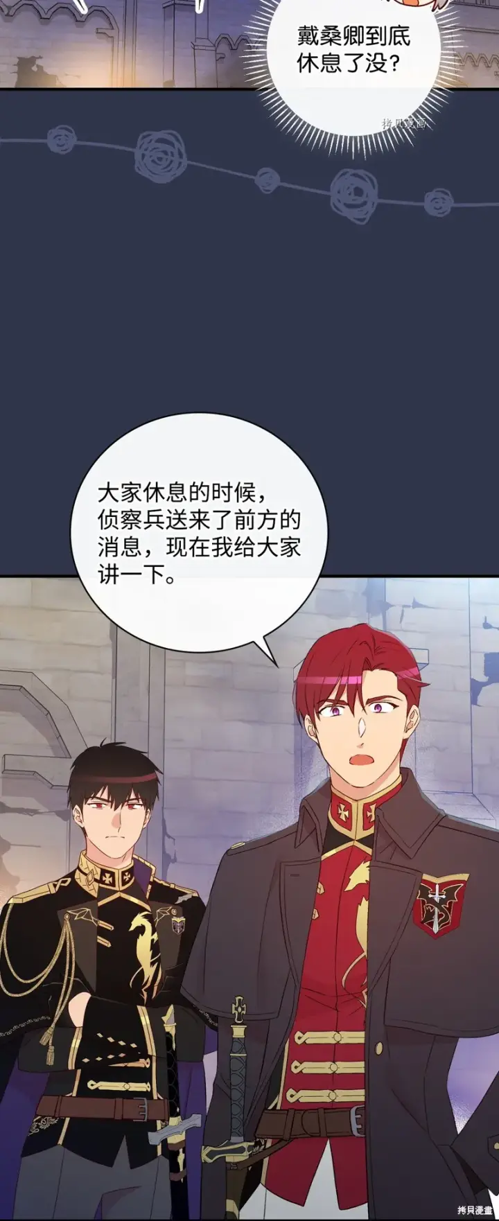 漫画《红骑士绝不追求不劳而获的金钱》第86话第67张图