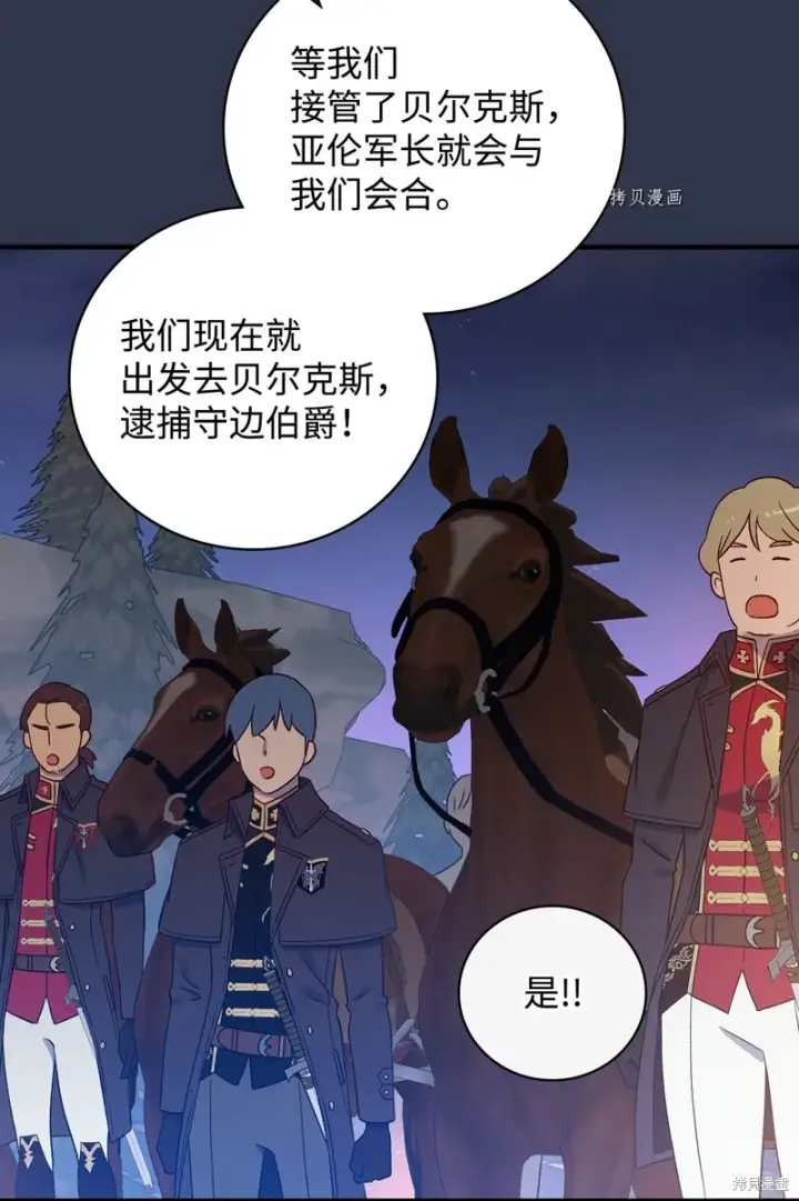 漫画《红骑士绝不追求不劳而获的金钱》第86话第74张图