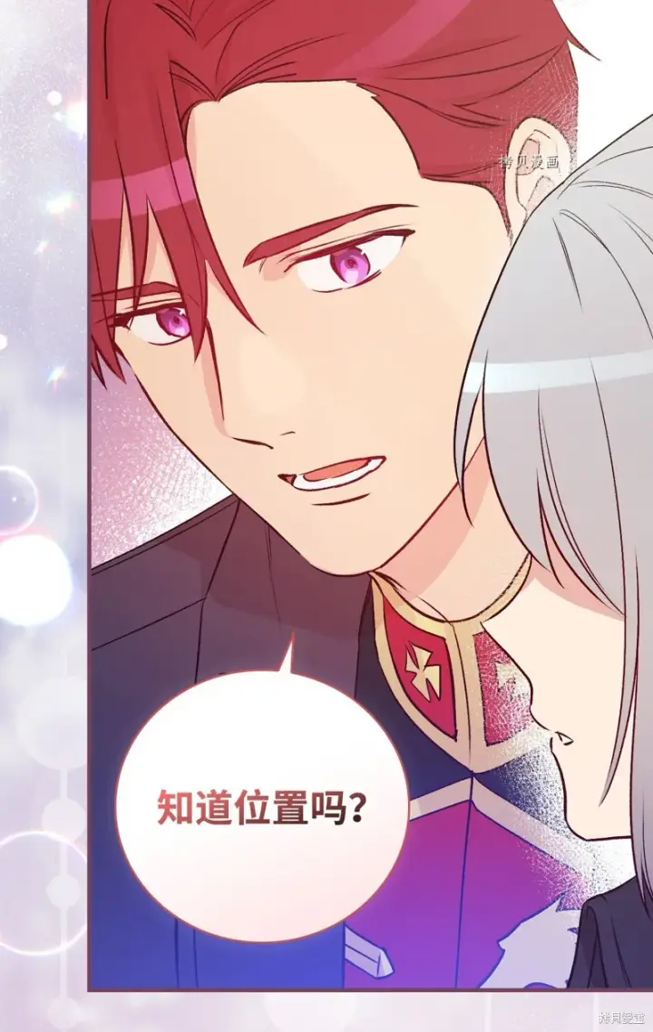 漫画《红骑士绝不追求不劳而获的金钱》第86话第77张图