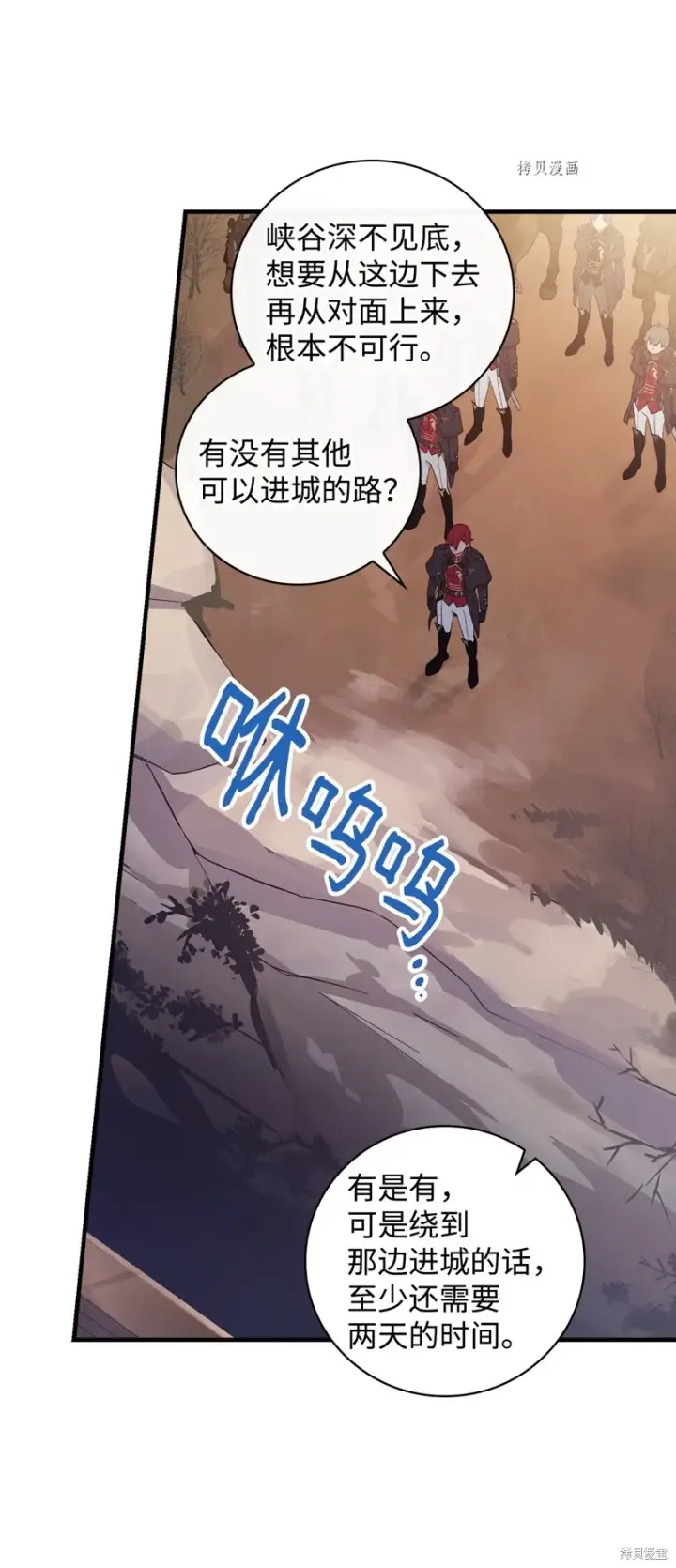 漫画《红骑士绝不追求不劳而获的金钱》第87话第12张图