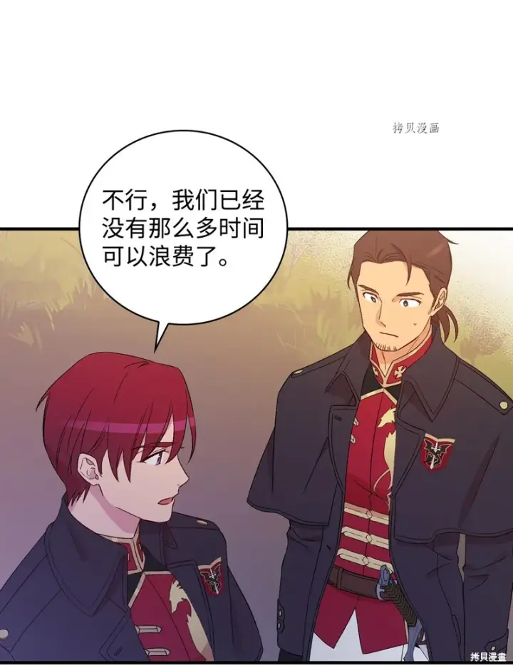 漫画《红骑士绝不追求不劳而获的金钱》第87话第13张图