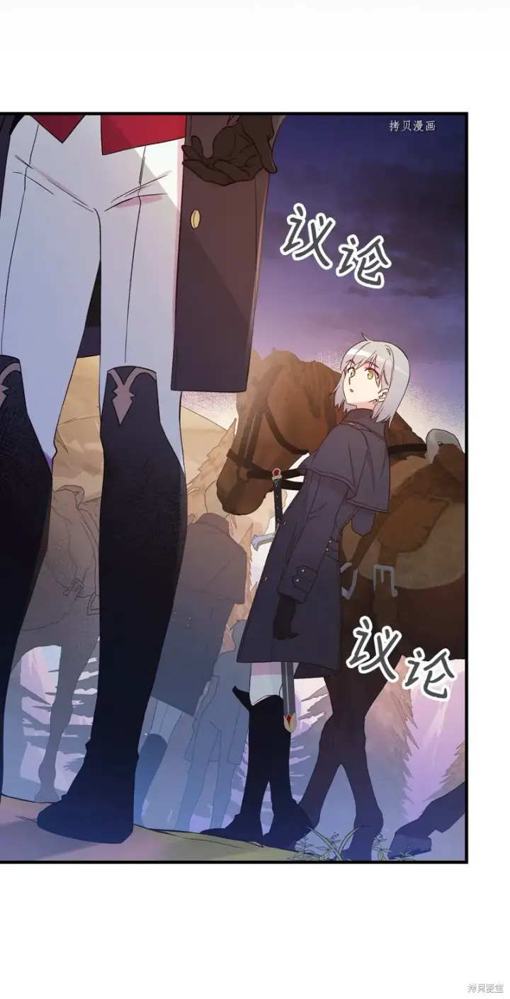 漫画《红骑士绝不追求不劳而获的金钱》第87话第16张图