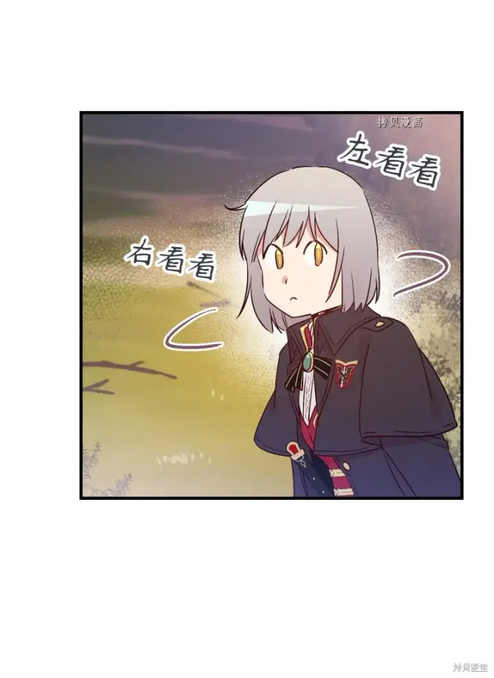 漫画《红骑士绝不追求不劳而获的金钱》第87话第18张图