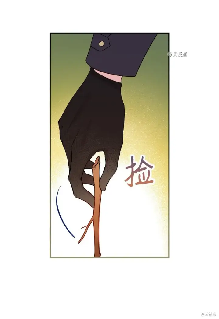 漫画《红骑士绝不追求不劳而获的金钱》第87话第19张图