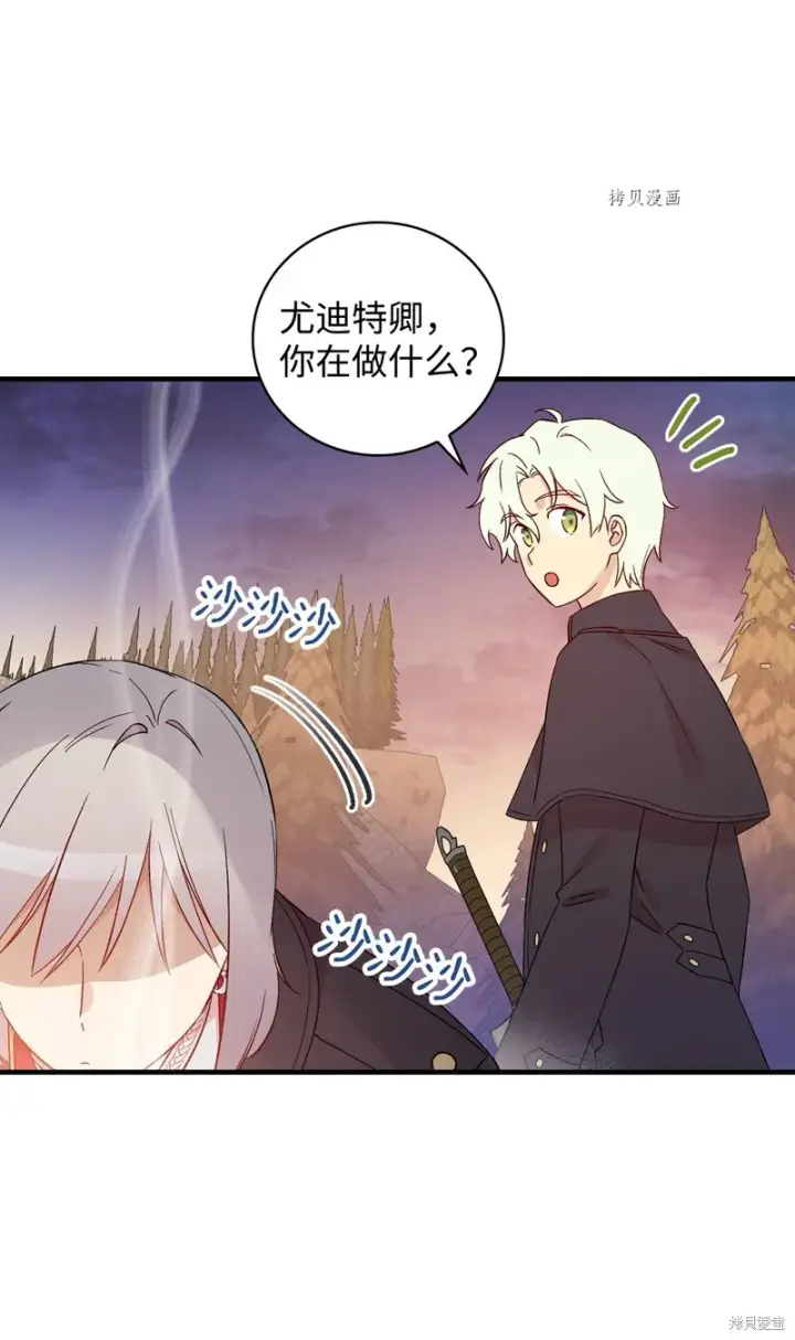 漫画《红骑士绝不追求不劳而获的金钱》第87话第20张图