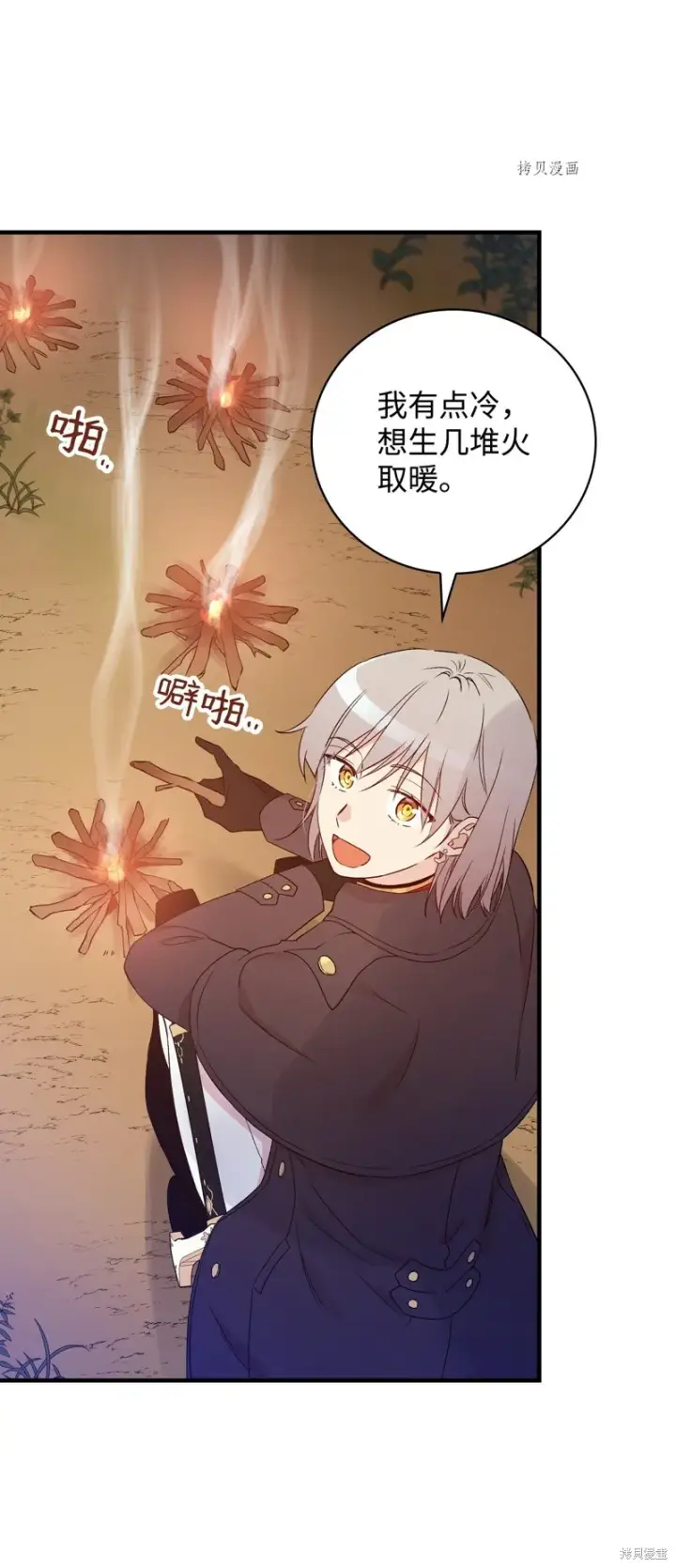 漫画《红骑士绝不追求不劳而获的金钱》第87话第21张图