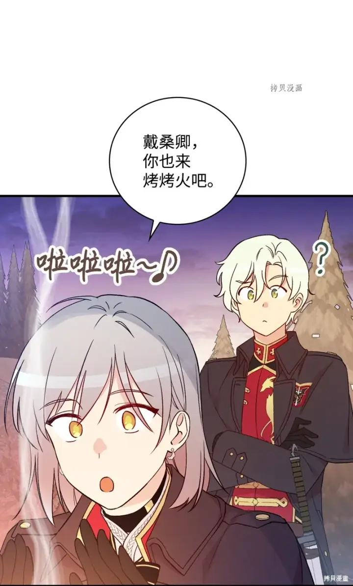 漫画《红骑士绝不追求不劳而获的金钱》第87话第22张图