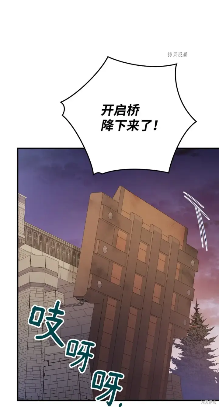 漫画《红骑士绝不追求不劳而获的金钱》第87话第30张图