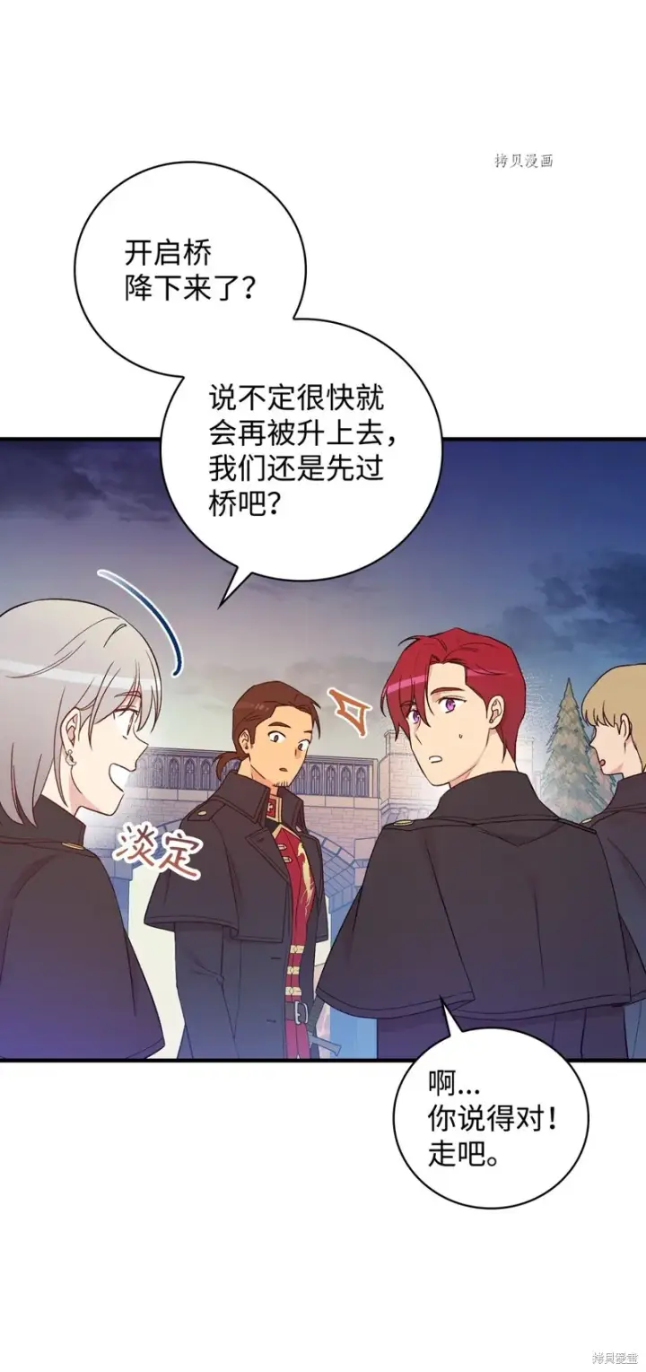 漫画《红骑士绝不追求不劳而获的金钱》第87话第37张图